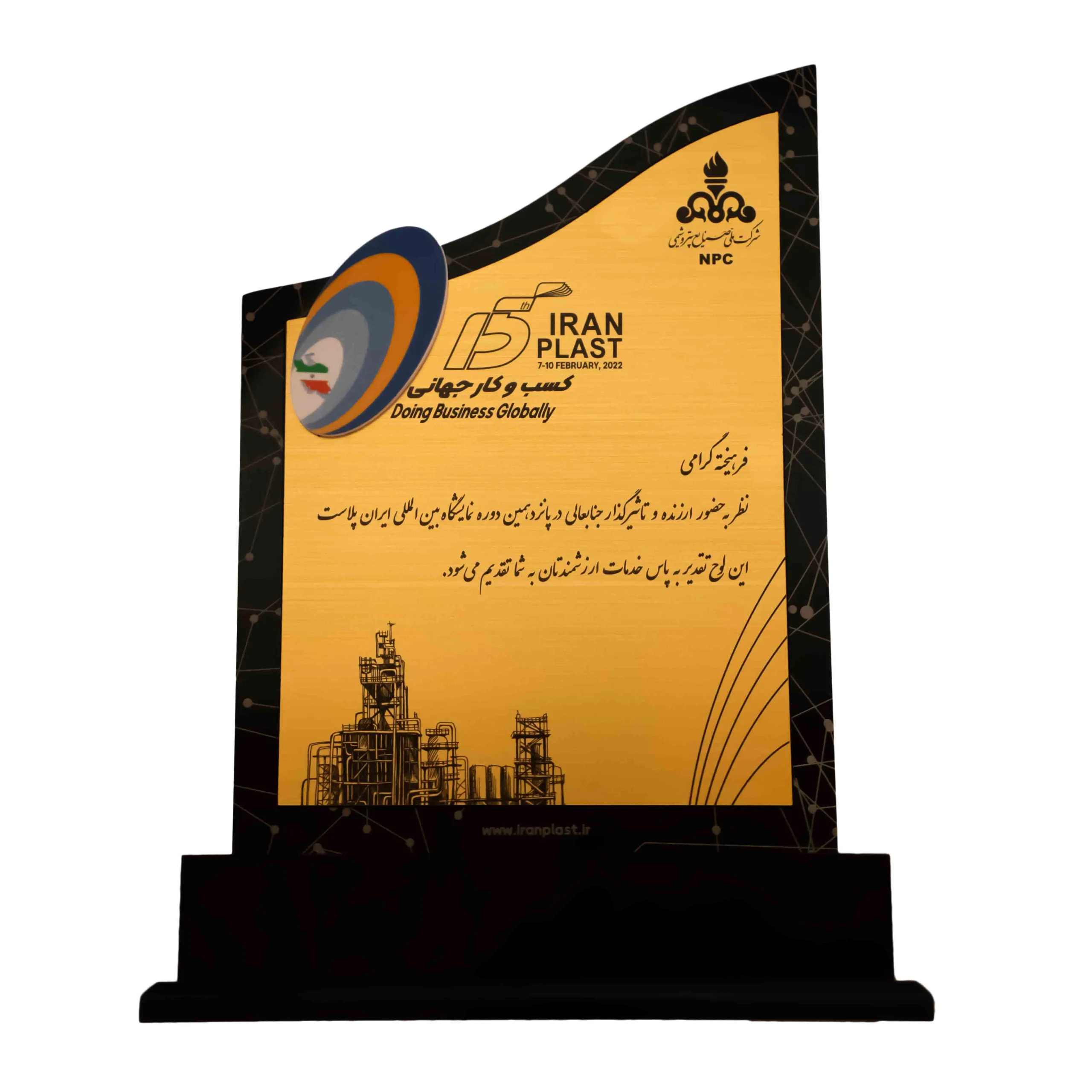 درباره ما 6 لوح تقدیر ایراپلاست 2
