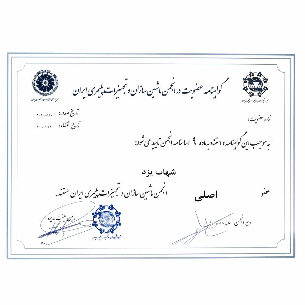 درباره ما 11 3123